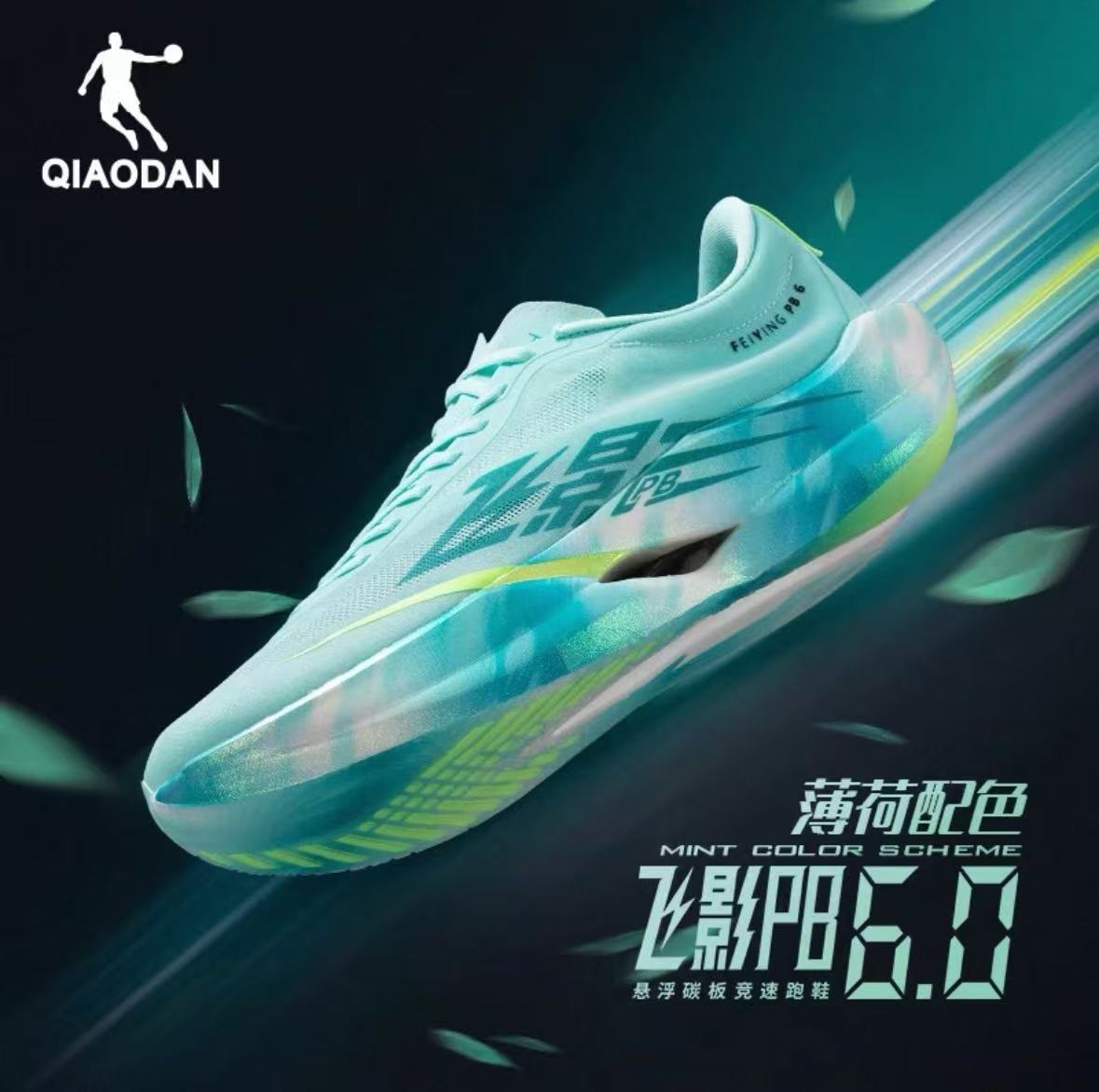 QIAODAN - FEIYING PB6.0 LAKE GREEN TEAL - MASCULINO – Qiaodan Brasil